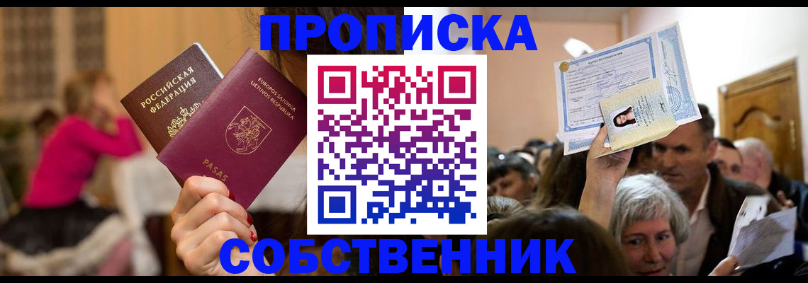регистрация в Кстово