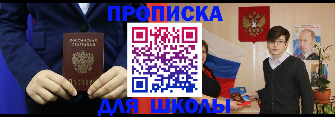 временная регистрация купить в Кстово