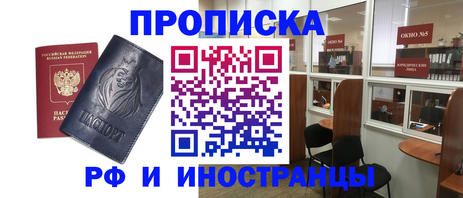 временная регистрация недорого в Кстово