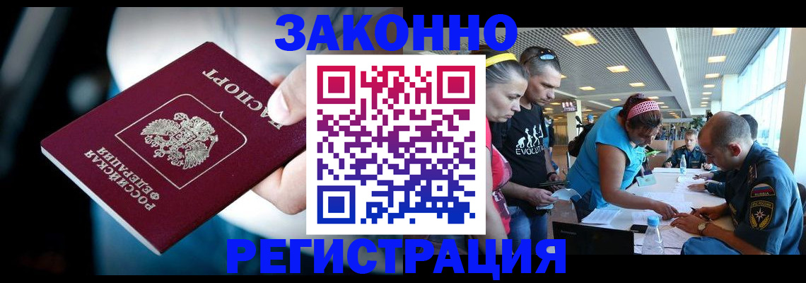 прописка для военкомата в Кстово